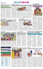 Thanjavur-Trichy Supplement