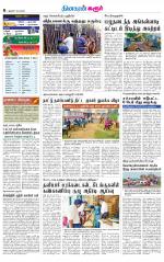 Karur-Trichy Supplement