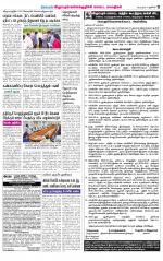 Villupuram Supplement