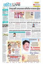 Nanded Live