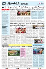 UDUPI