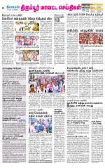 Tirupur-Coimbatore Supplement