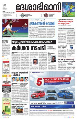 palakkad 20th december2021