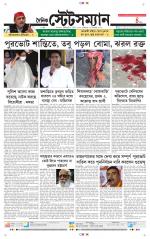 Dainik-Statesman