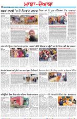 Punjabi Tribune (Majha/Doaba)