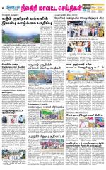 Nilgiri-Coimbatore Supplement