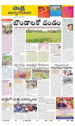 East Godavari District