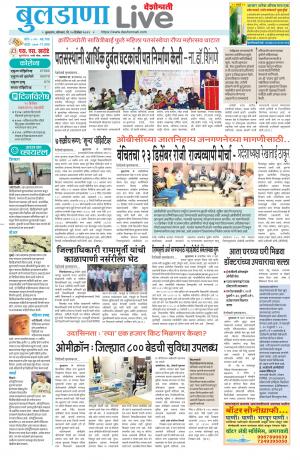 buldhana live