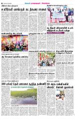 Sivagangai- Madurai Supplement