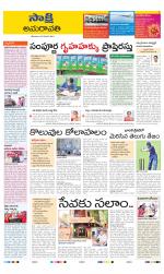 Guntur Amaravathi District