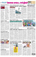 Pollachi-Coimbatore Supplement