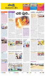 Komaram Bheem District