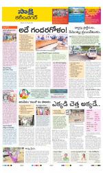 Karimnagar District