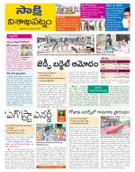 Visakhapatnam District - Old