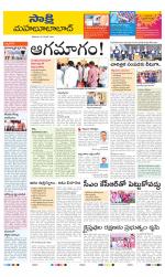 Mahabubabad District