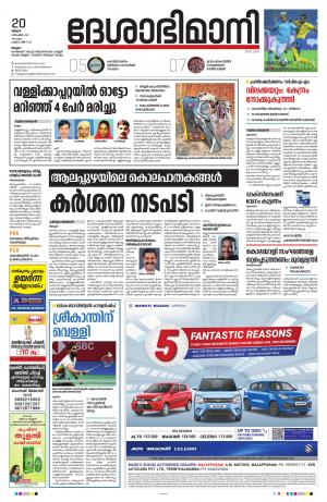 Malappuram, 20th December 2021