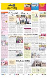 Sangareddy District
