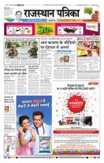 Jodhana Patrika