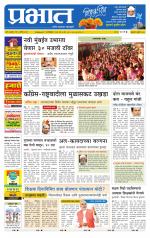 अहमदनगर आवृत्ती