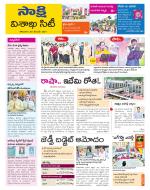 Visakhapatnam District