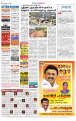 Nellai District-Tirunelveli Supplement
