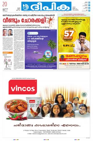 Deepika 20 December 2021