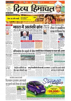 Divya Himachal Shimla