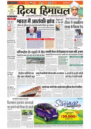 Divya Himachal Chandigarh