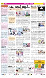 Prakasam Constituencies