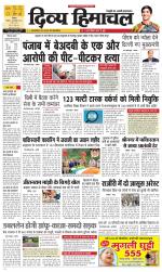 Divya Himachal Shimla