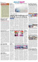 Trichy Supplement