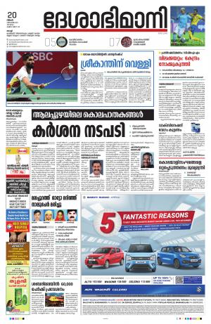 Ernakulam, 20th December 2021