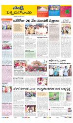 West Godavari District