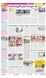 West Godavari Constituencies