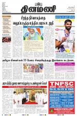 Dinamani - Dharmapuri