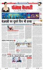 Lucknow - Punjab Kesari