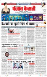 Ghaziabad - Punjab Kesari