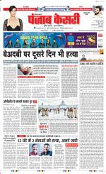 Gurugram - Punjab Kesari