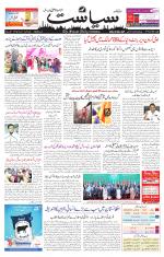 Siasat Daily