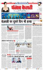 Hariyana Main - Punjab Kesari