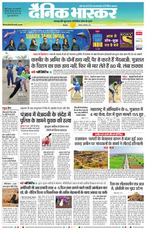 छिंदवाड़ा