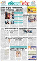Haryana Savera