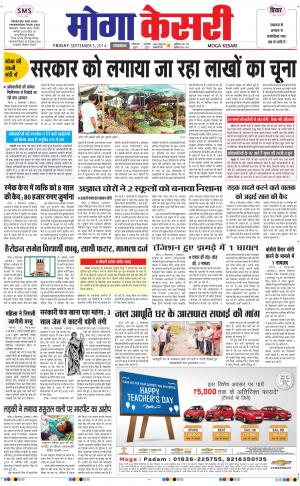  punjab kesari / moga