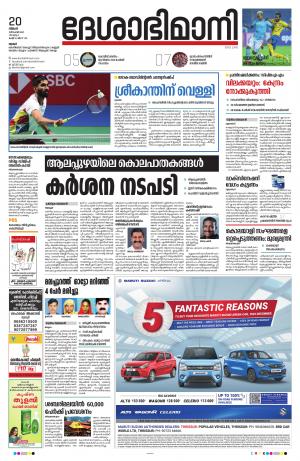 Thrissur, 20th December 2021