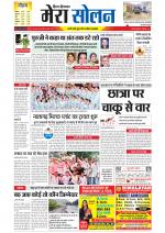 Divya Himachal Shimla+Mera Solan +Aastha