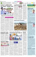 Tiruvellore-Chennai Supplement