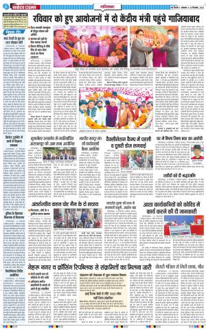 The Navodaya Times Ghaziabad﻿