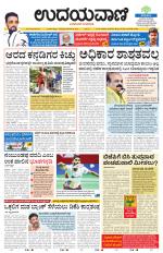 Hubballi Edition
