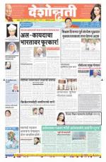 5th Sep Hingoli Parbhani