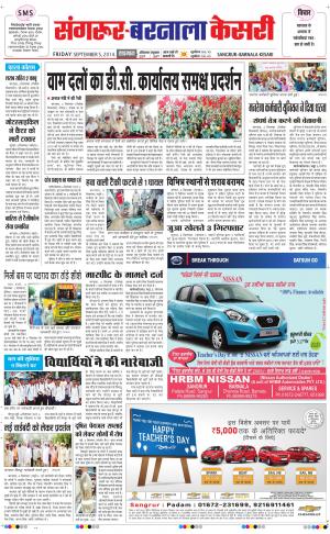  punjab kesari / sangrur